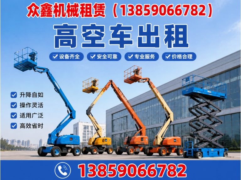 福清市云梯租赁展示图