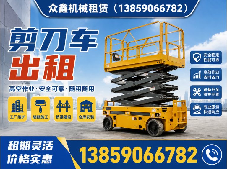 福清市福州设备租赁展示图